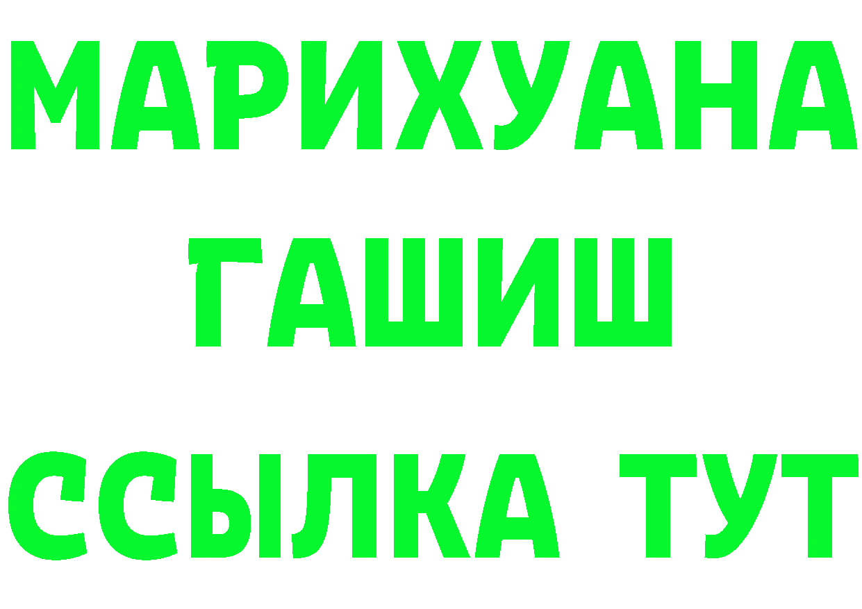 ГЕРОИН белый ONION площадка мега Кирс